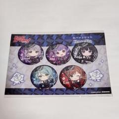 バンドリ　 缶バッジ　セット ブシロードストア　Roselia