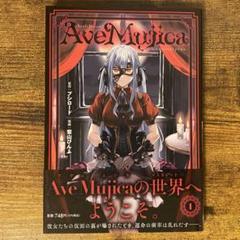 BanG Dream! Ave Mujica -manuscriptus- 1
