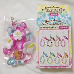 ハローキティ ストラップ (チャーミーキティ2006年非売品)2007年製計2点 ハローキティ ストラップ (チャーミーキティ2006年非売品)2007年