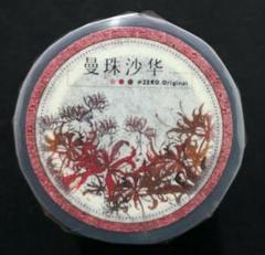 【7285】海外　マステ　5m巻売り　虹光マスキングテープ 虹光 7.6cm×5m 涟漪黑色 海外マスキングテープ - メルカリ