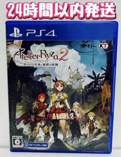 PS4 ライザのアトリエ2 ～失われた伝承と秘密の妖精～