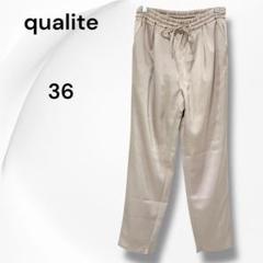 qualite カリテ 【36】 アセテートサテンドロストパンツ ベージュ系
