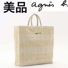 未使用タグ付き✨IENA×アニエスベー　マダガスカルトート　ラフィア agnes b. ラフィアトートバッグ IENA - メルカリ