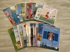 学研ワールドえほん　セレクション　24冊