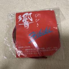 弓道用具　弦　ひびき響き　新品未使用品