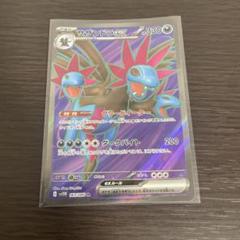 サザンドラ SR
