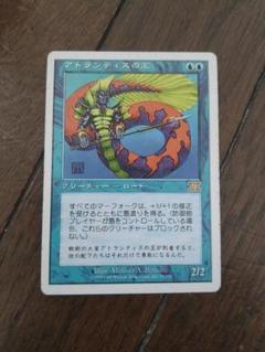 MTG アトランティスの王　キャンバスアート 2025年最新】アトランティスの王の人気アイテム - メルカリ