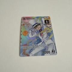 名探偵コナンカードゲーム　交流会プロモ　頂いて行くぜ！　キラ 5fde18b0-07c4-11ef-a6bd-
