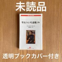 2025年最新】ミシェルトゥルニエの人気アイテム - メルカリ