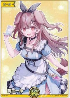 ホロカ　黄エール　6枚 hololive OFFICIAL CARD GAME,その他 | ホロライブOCG・五等分の