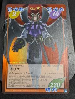 シャーマンキングカード スペシャルレアまとめ売り②