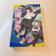 2025年最新】村山竜大の人気アイテム - メルカリ