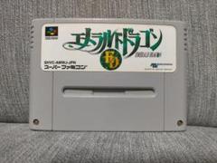希少　新品未開封　エメラルドドラゴン スーパーファミコン 楽天市場】【中古】エメラルドドラゴン スーパーファミコン