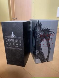 23年最新 デスノート完全収録版の人気アイテム メルカリ