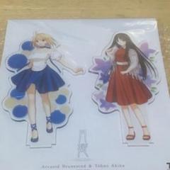 月姫　アクリルスタンドフィギュア　C92
