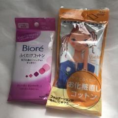 ビオレ メイク落とし ふくだけコットン 携帯用 10枚入 化粧品 の中古 未使用品 メルカリ