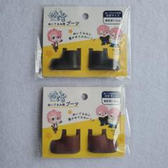 ぬいぐるみ用 ブーツ 2色セットのサムネイル