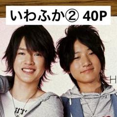 2025年最新】r岩本照の人気アイテム - メルカリ