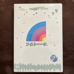 アメトーークDVD(7)