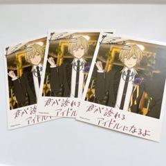 羽風薫　バースデーカード　特典 あんスタ バースデーカード 特典 ぱしゃっつ 7周年 羽風薫