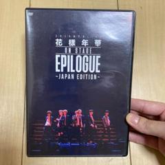 2025年最新】花 様 年華 on stage dvdの人気アイテム - メルカリ