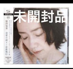 ◇原田知世◇恋愛小説◇入手困難なレア盤◇LP