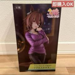2025年最新】ウマ娘プライズフィギュアの人気アイテム - メルカリ