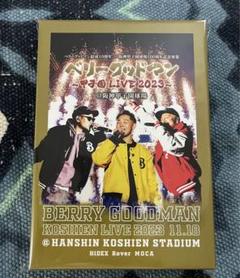 2025年最新】ベリーグッドマン dvd 甲子園の人気アイテム - メルカリ