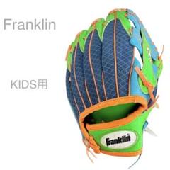 【Franklin】美品　グローブ　フランクリン　子供用グローブ　野球 夏休み