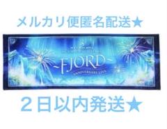 ミセスグリーンアップル　フィヨルド　タオル　2枚セット FJORD タオル – Mrs. GREEN APPLE OFFICIAL STORE