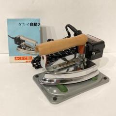 タキイ 工業用 アイロン 4の中古/未使用品 - メルカリ