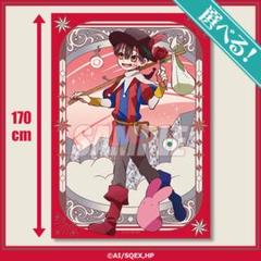 くじ引き堂 地縛少年花子くん オンラインくじ S賞 BIG布ポスター