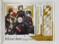 【D.Gray-man】原画展　アクリルキーホルダーセット D.Gray-man】原画展限定2連アクリルキーホルダー7点セット