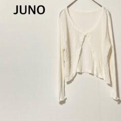 JUNO ジューノ カーディガン 羽織り シンプル カジュアル 着回し