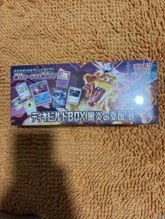 2025年最新】黒煙の支配者 box シュリンク付きの人気アイテム