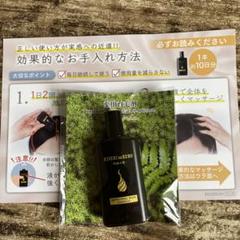 やずや　育毛剤2本とブラシ KISEKI no KURO -輝跡の黒-
