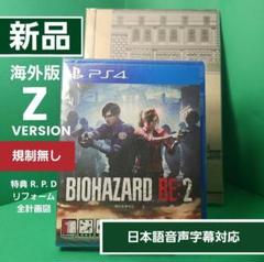 バイオハザード RE2 特典R. P. D リフォーム 全計画図 【新品未開封】