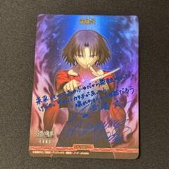最安値 ビルディバイド 空の境界 BT 両儀式 サイン 坂本真綾 パラレル 最安値 ビルディバイド 空の境界 BT 両儀式 サイン 坂本真綾