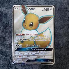 PSA10 イーブイGX SR SM12a GXタッグオールスターズ PSA10】イーブイGX(SR){無}〈187/173〉[SM12a] – 晴れる屋2