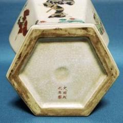 416『草花 人物 六角 面取壺』　/骨董品 古美術 古道具 アンティーク 416『草花 人物 六角 面取壺』 /骨董品 古美術 古道具