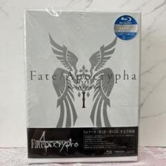Fate/Apocrypha Blu-ray Disc Box Ⅰ〈完全生産限…