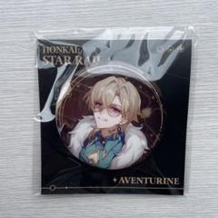 専用出品 アベンチュリン缶バッジ60個 あおぎり高校 春雨麗女 1st ONE-MAN LIVE 「submerge of spring