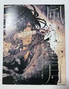 『どろろ』クリアファイル 浅田弘幸先生 Amazon.co.jp: 風花雪月 HIROYUKI ASADA TEZUKA ALBUM 浅田弘幸