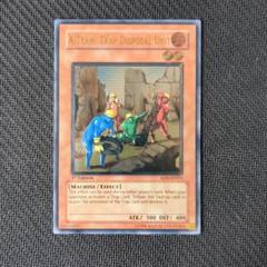 遊戯王 旧アジア版1st トラップ処理班Aチーム レリーフ - メルカリ
