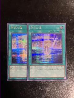 再生の海 シークレット