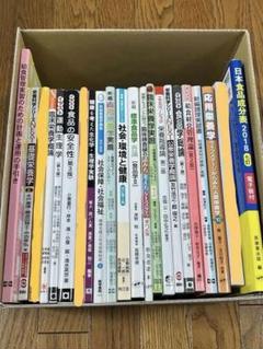 歯科大学 教科書 まとめ売り8冊