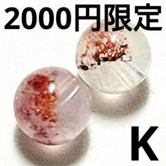 ★レッドファントムスーパーセブン バングル ブレスレット②(SA+) ☆レッドファントムスーパーセブン バングル ブレスレット②(SA+)