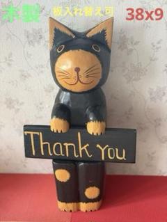 美品 木製猫オブジェThank you & Welcome スライド板入れ替え可