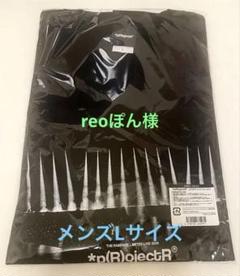 2025年最新】projectR tシャツの人気アイテム - メルカリ