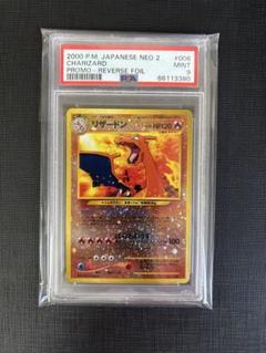リザードン プレミアムファイル PSA9 - メルカリ